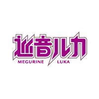 巡音ルカ
